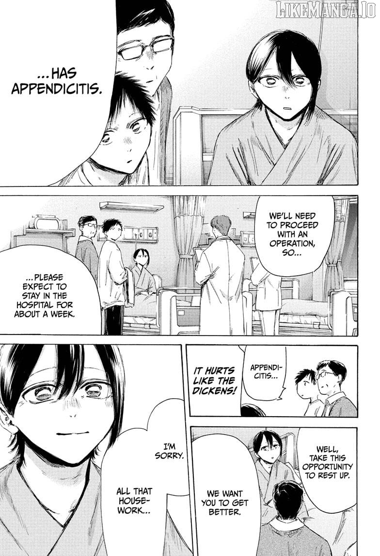 Blue Box, Chapter 215 image 03